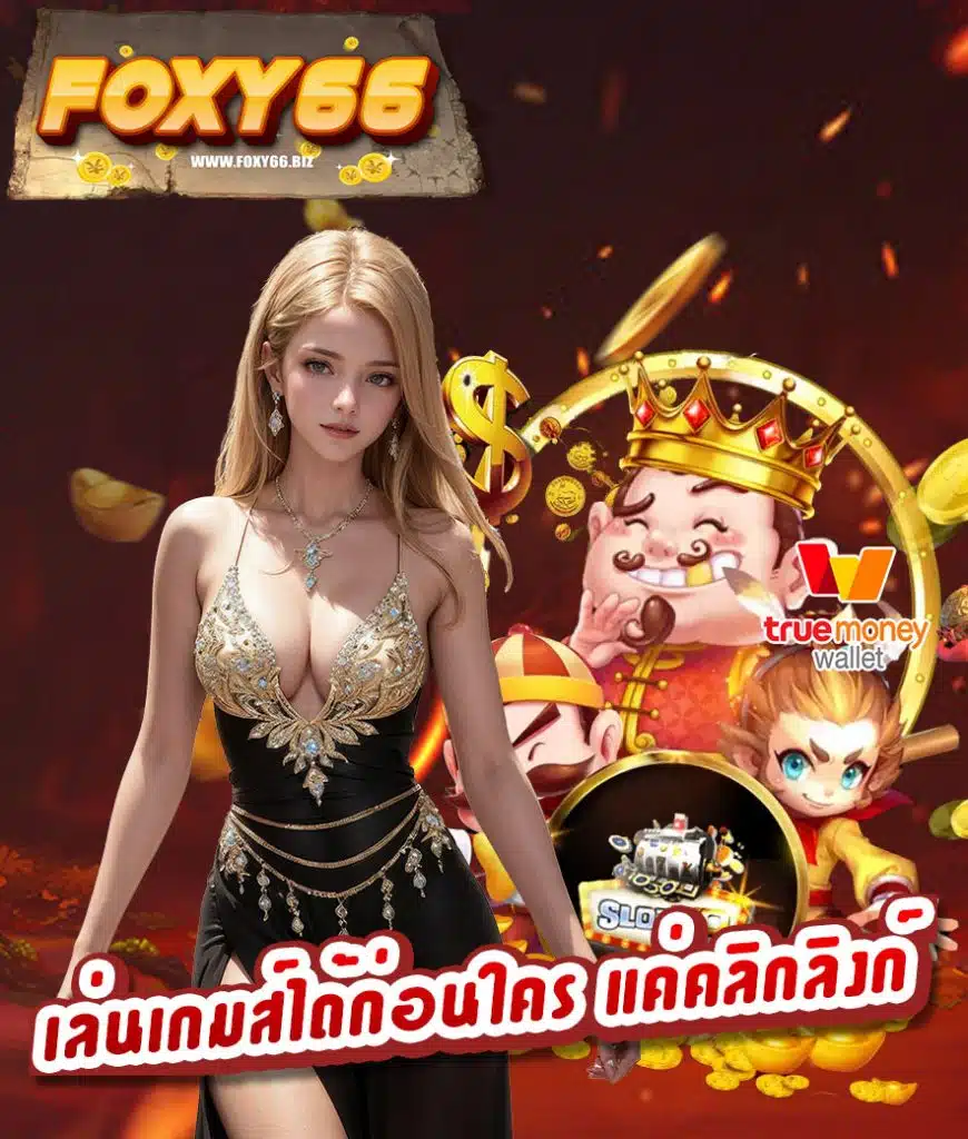 foxy66